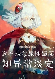 This Player Has the Weakest Attributes but is Extremely Calm