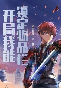 I Can Lock the Inventory at the Beginning