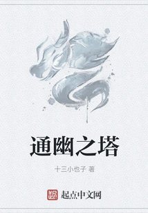 Tower of Netherworld