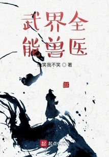 All-round Veterinarian in the Martial Arts World