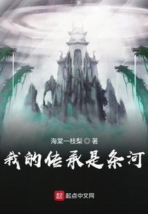 My Heritage is a River