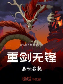 Heavy Sword Without Edge: Excellent Era Sets Sail