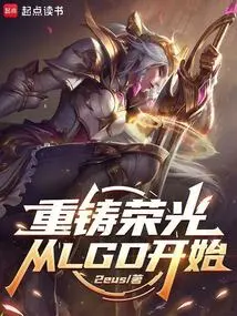 Rebuilding Glory, Starting from Lgd