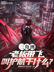 Delta, the Boss is Taking the Flight, Why Are You Calling for an Escort?