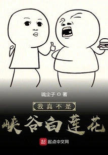 I'm Really Not a Canyon White Lotus