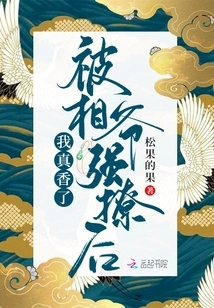 I Feel so Good after Being Raped by the Prime Minister