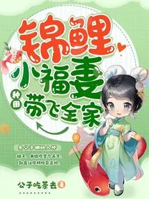 Koi Little Lucky Wife Farms and Takes Care of the Whole Family