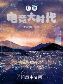 Create a Great Era of E-sports