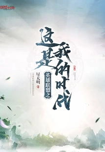 League of Legends: This is My Time