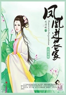 Phoenix Enters the Farmhouse