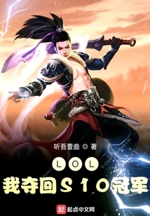 Lol I Regain the S10 Championship