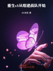 Rebirth S3 Starts with Forming a Team