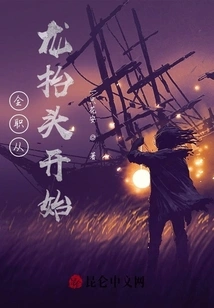 Full-time Starts from the Dragon's Head