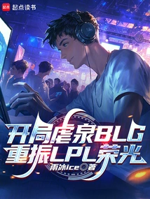 A Brutal Start for Blg, Reviving the Glory of Lpl