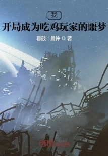 I, at the Beginning, Became a Nightmare for Chicken Players