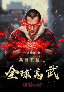 League of Legends Global Skills