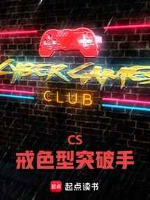 Cs: Abstinent Breakthrough Player