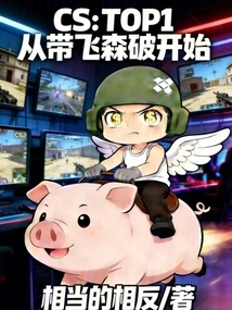 Cs: Top1 Starts with Fei Sen Po