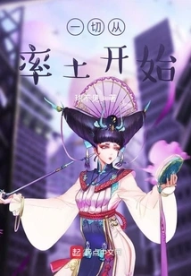 I'm Collecting My Salary from the Leader