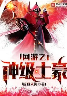 God-level Tycoon of Online Games