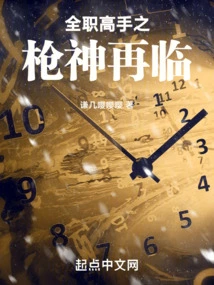 The Return of the Gun God of the Full-time Master