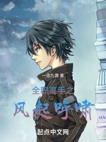 The Full-time Master is Roaring in the Wind