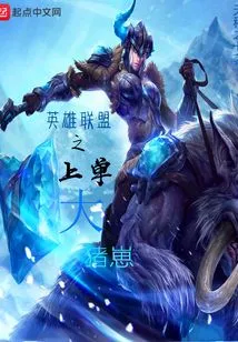 The Single Biggest Piglet in League of Legends