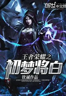 The Dream Will Turn White at the Beginning of the King of Glory