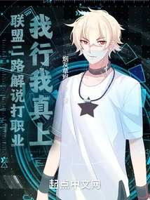 The League's Second-line Commentator is a Professional Player. I Can Do it and I Can Really Do It