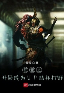 Become a up Substitute Jungler at the Beginning of the League