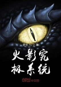 Naruto Ultimate System