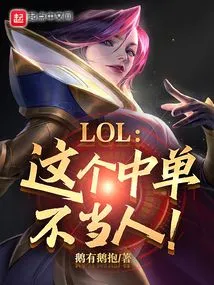 Lol: This Mid Laner is Not a Human Being!