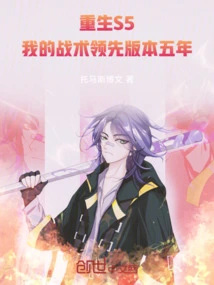 Reborn S5, My Tactical Lead Version for Five Years