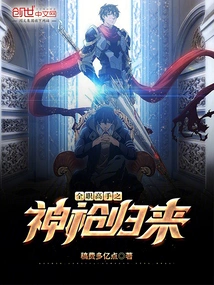 The Return of the Master's Gun