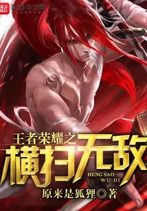 King of Glory: Sweeping Invincible