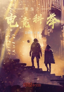 Rebirth of E-sports Imperial Examination