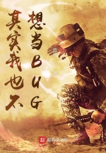 Actually, I Don't Want to Be a Bug Either