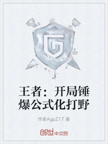 King: Hammer the Formulaic Jungle at the Beginning