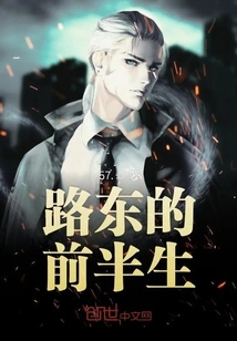 Lu Dong's First Half of Life