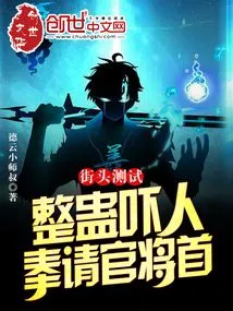 Street Test: is Tricky Scary? Invite the Official to Lead