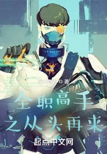 The All-time Master Starts Over