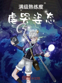 Full Level of Proficiency, Crying Posture!