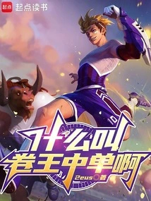 What is the Roll King Mid Laner?