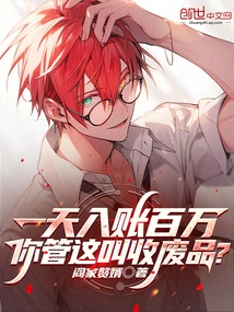 If You Make Millions of Dollars a Day, Do You Call This Collecting Scraps?