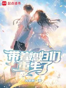 Reborn with My Wives