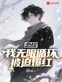 Romance: I Am in an Infinite Loop and Am Forced to Become Famous