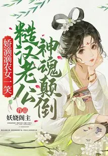 The Charming Peasant Girl Smiled, and the Rough Man Husband Was Fascinated