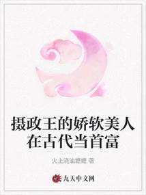 The Regent's Delicate Beauty Was the Richest Man in Ancient Times