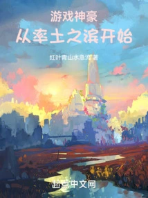Game Shenhao: Start from the Shore of Tutu