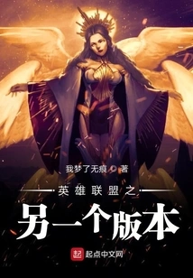 Another Version of League of Legends